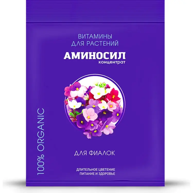 Витамины для фиалок Аминосил 4650243051459