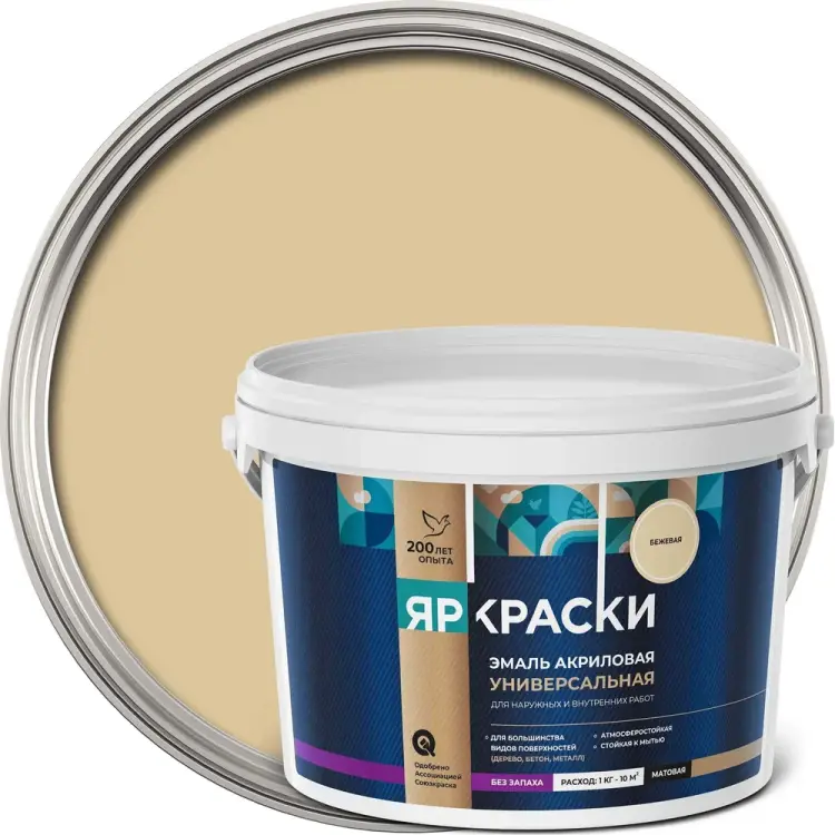 Универсальная акриловая эмаль ЯРОСЛАВСКИЕ КРАСКИ О05200 Универсальная акриловая эмаль ЯРОСЛАВСКИЕ КРАСКИ О05200
