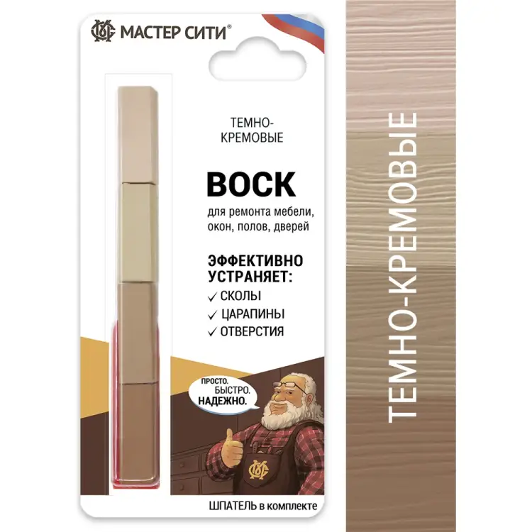 Набор мягких восков Мастер Сити 2012202