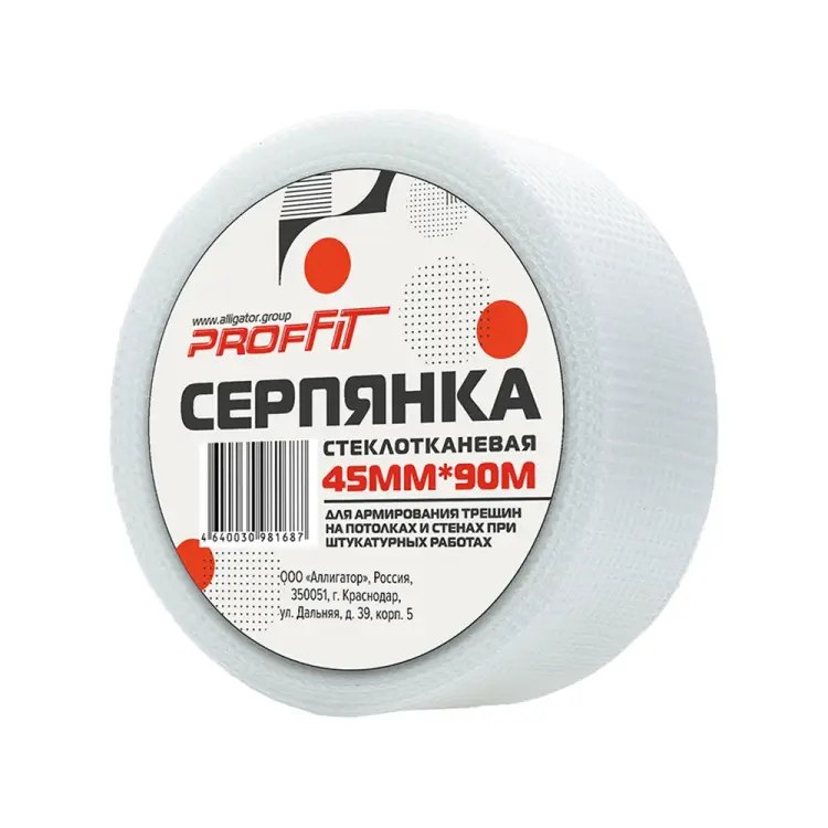 Серпянка PROFFIT 00000152