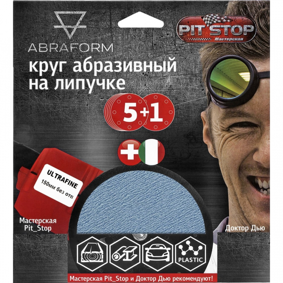 Шлифовальный круг ABRAFORM от "Мастерская Pit_Stop и Доктор Дью" ULTRAFINE