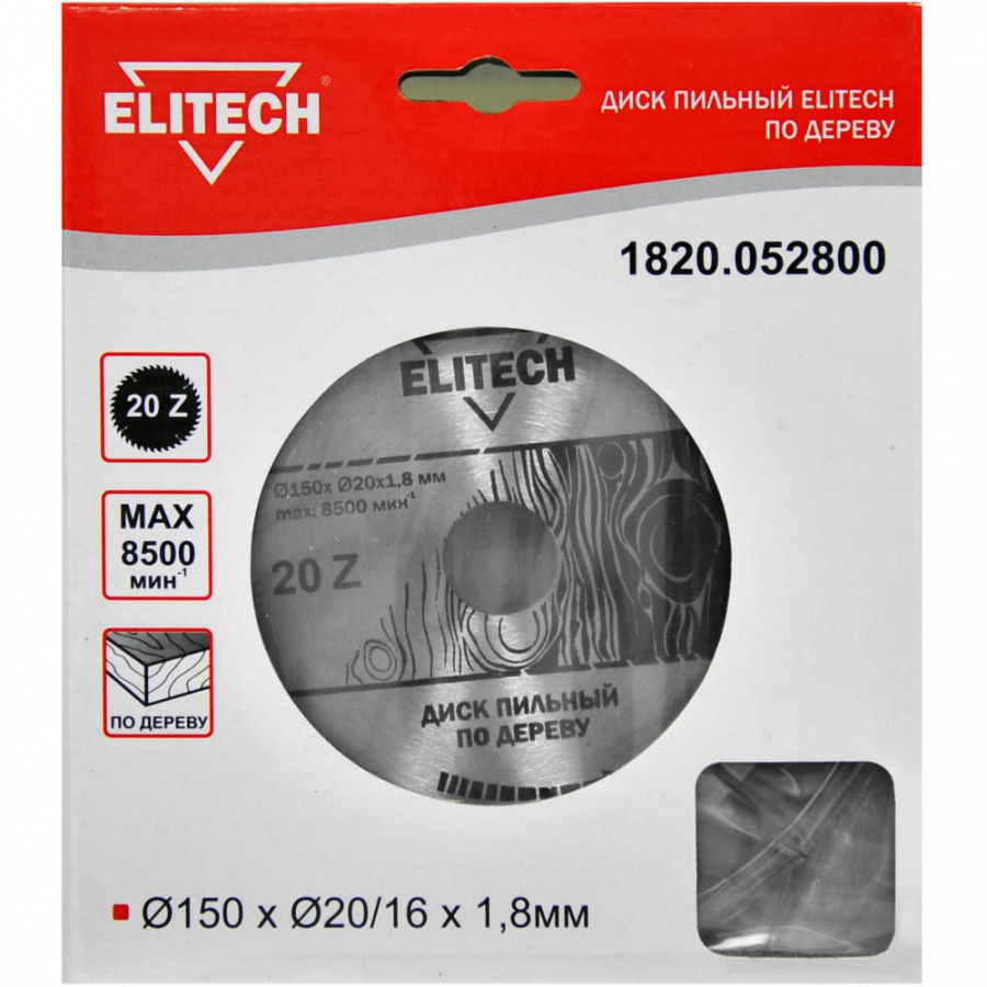 Пильный диск Elitech 1820.052800