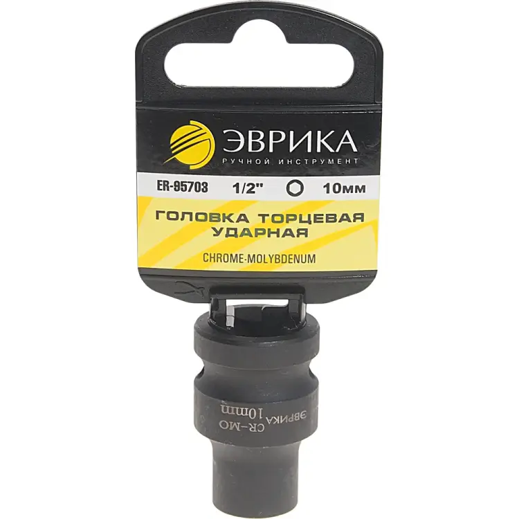 Ударная шестигранная торцевая головка Эврика ER-95703H