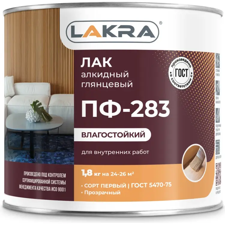 Алкидный лак ЛАКРА ПФ-283 90000969853