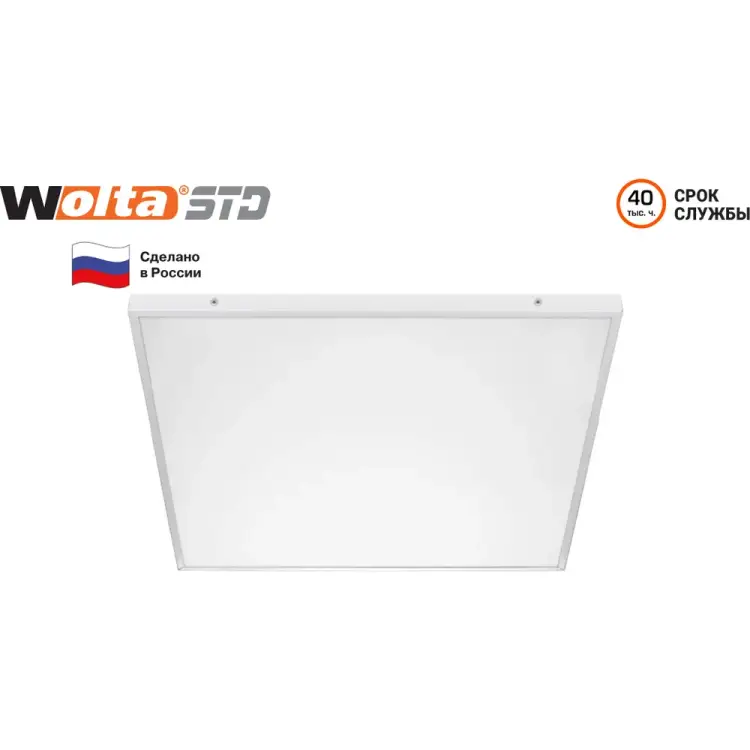 Светильник Wolta STD ДВО12-32-001-6К