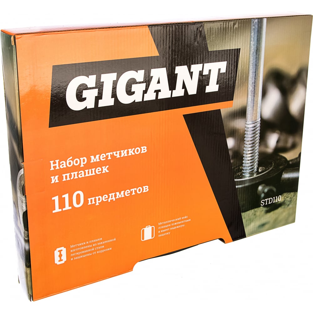 Набор метчиков и плашек Gigant 06-15-05