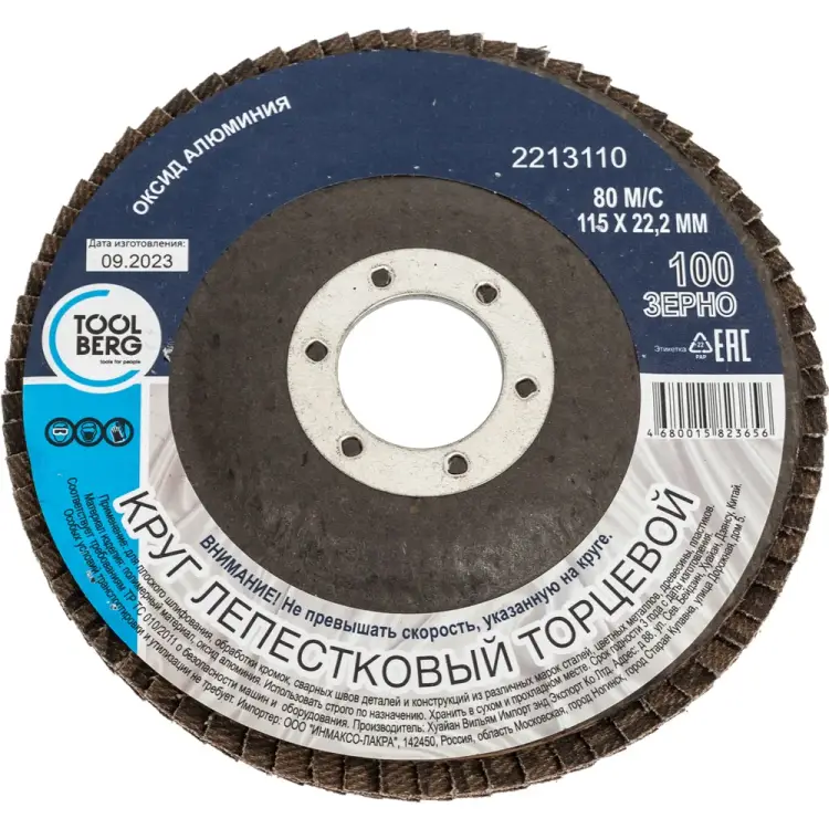Лепестковый круг Toolberg Лк-00003385 Лепестковый круг Toolberg Лк-00003385