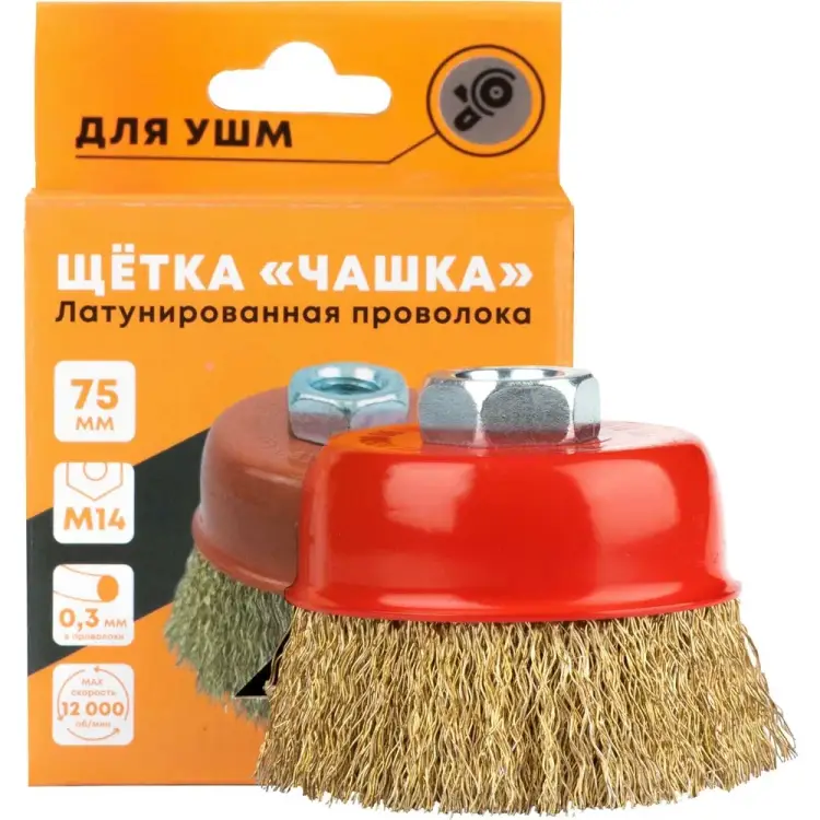 Чашеобразная латунированная мягкая корщетка для УШМ WELDER КРЩ-Л-Ч Чашеобразная латунированная мягкая корщетка для УШМ WELDER КРЩ-Л-Ч