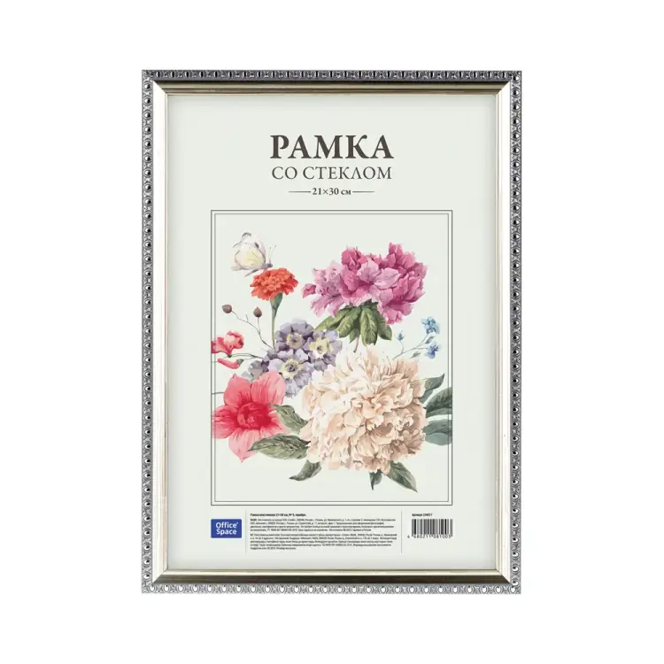 Пластиковая рамка OfficeSpace №9 234017