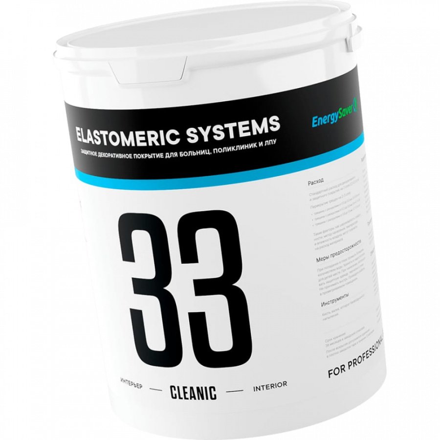 Краска для медицинских учреждений и пищевых производств Elastomeric Systems 33 CLEANIC