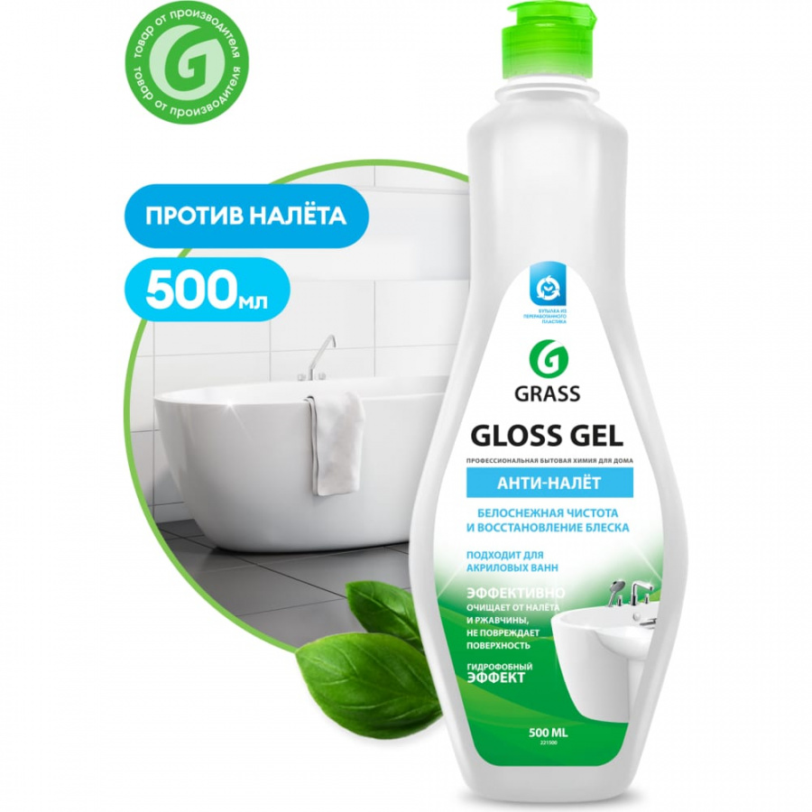 Чистящее средство для сантехники Grass Gloss gel