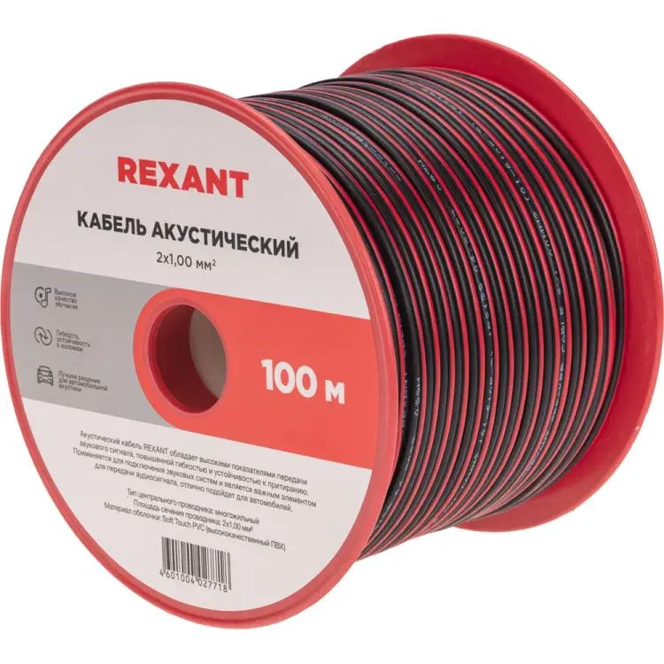 Акустический кабель ШВПМ REXANT 01-6105-3