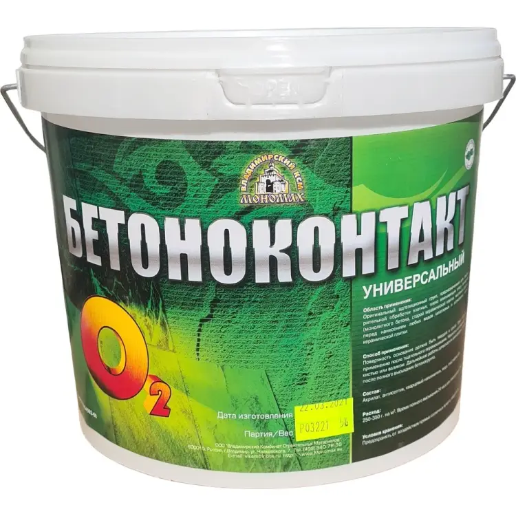 Грунтовка О-2 Бетоноконтакт 1бк5кр