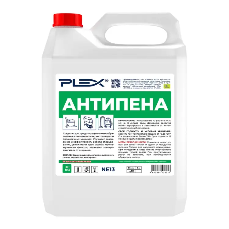 Пеногаситель для поломоечных машин, пылеводососов PLEX УТ000006159