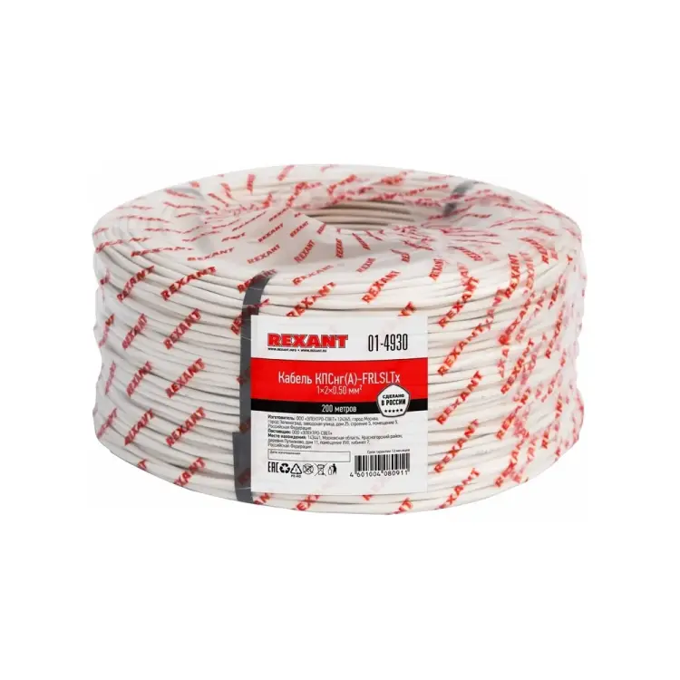 Кабель КПСнг REXANT 01-4930