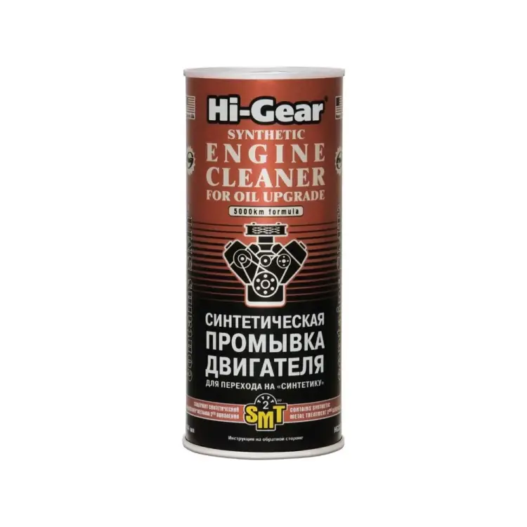 Синтетическая промывка двигателя Hi-Gear HG2222