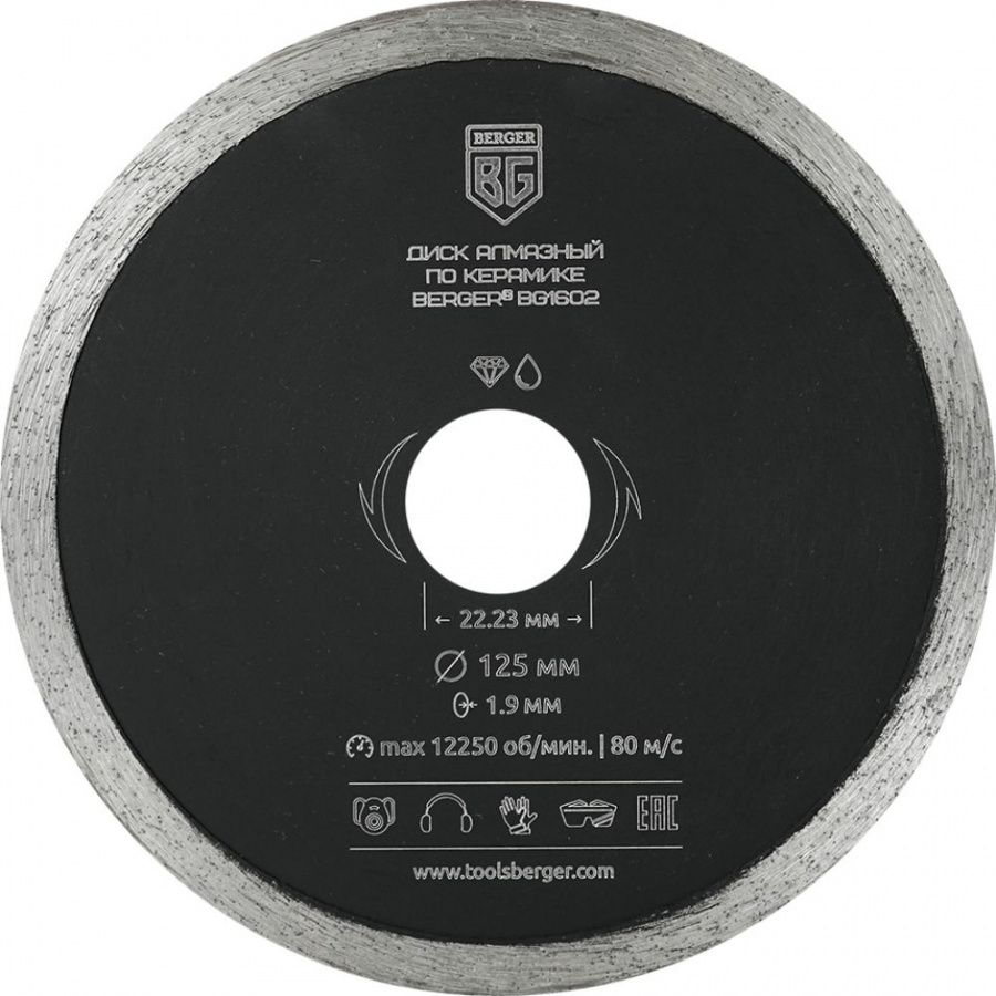 Отрезной несегментный алмазный диск по керамике Berger BG BG1602