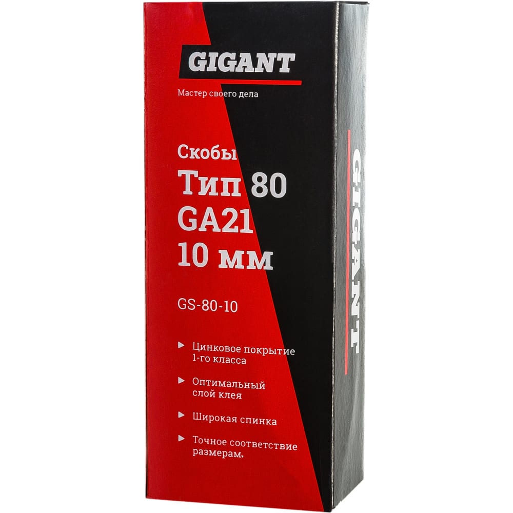 Скобы Gigant тип 80 10 мм 4800 шт.