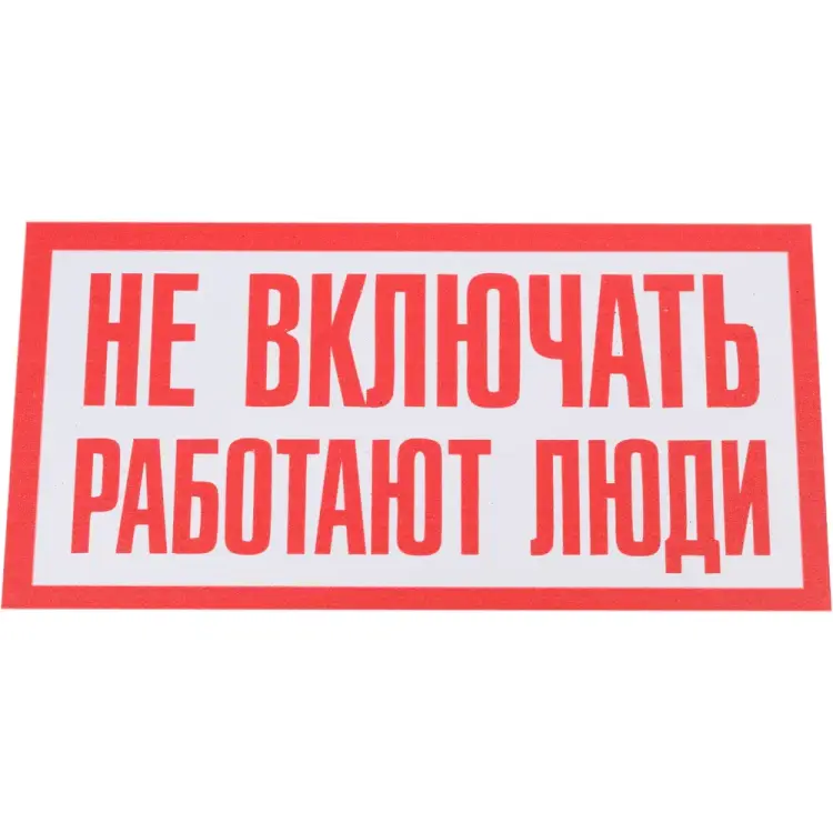 Табличка Контур Лайн 10FC3801