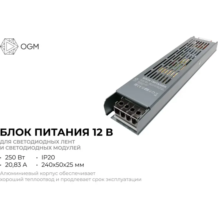 Блок питания OGM PS3-51