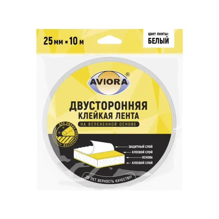 Двусторонняя клейкая лента AVIORA 302-021 Двусторонняя клейкая лента AVIORA 302-021