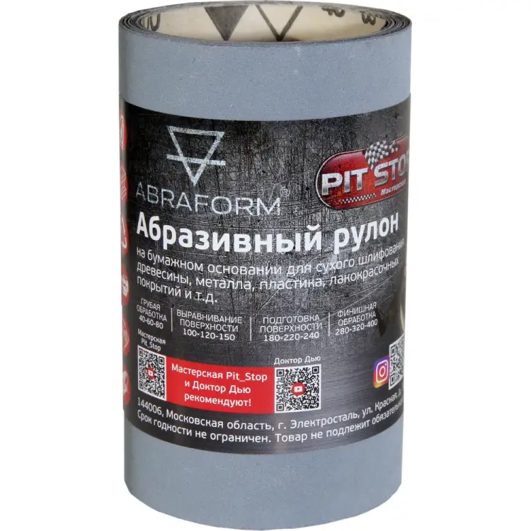 Абразивный рулон ABRAFORM от "Мастерская Pit_Stop и Доктор Дью" DD-afr115-2500-500 Абразивный рулон ABRAFORM от "Мастерская Pit_Stop и Доктор Дью" DD-afr115-2500-500
