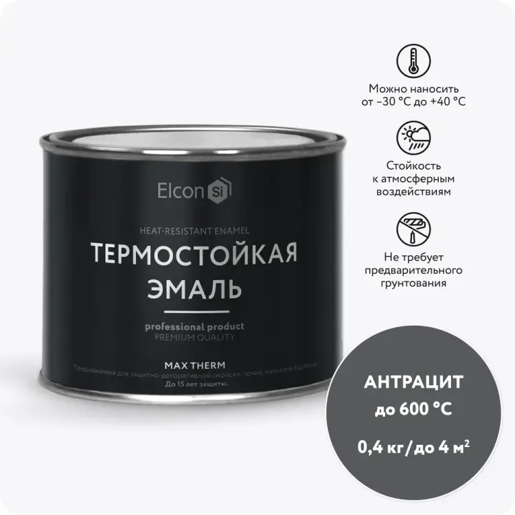 Термостойкая эмаль Elcon 00-00002914