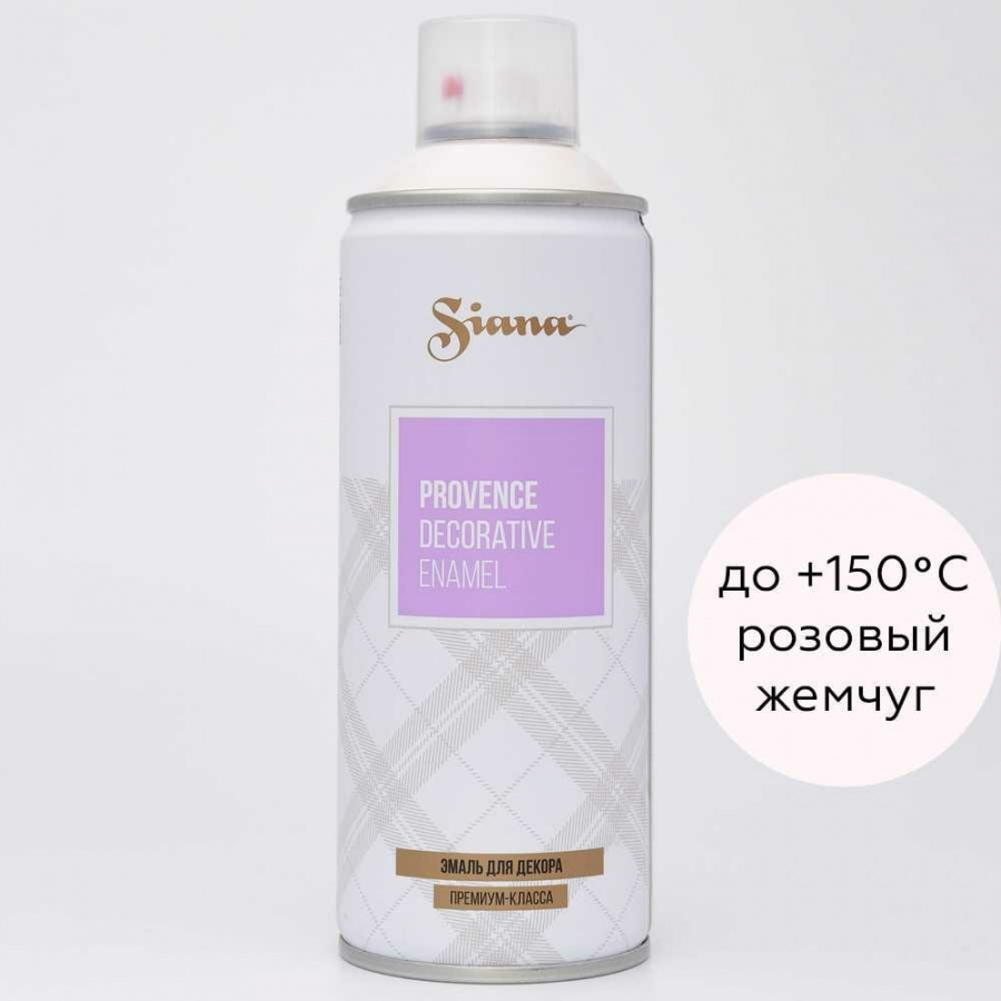 Аэрозольная эмаль SIANA Provence