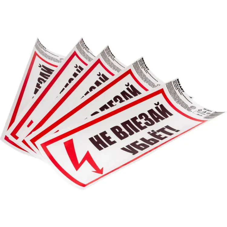 Наклейка REXANT знак электробезопасности Не влезай Убьет 55-0014 Наклейка REXANT знак электробезопасности Не влезай Убьет 55-0014