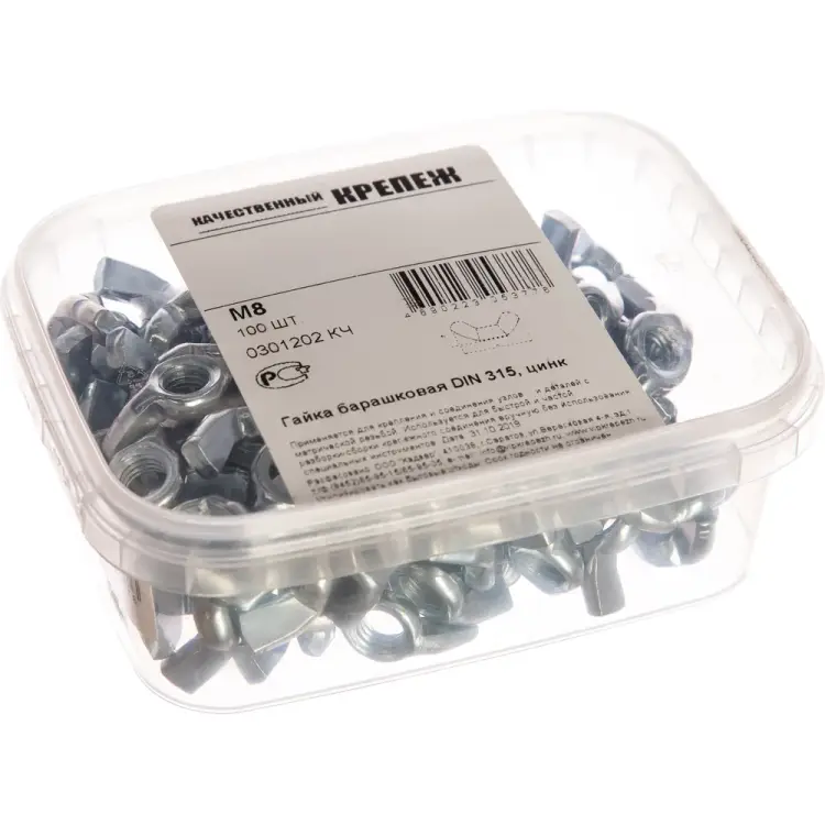 Барашковая гайка качественный крепеж М8 DIN315 (100 шт.) 0301202