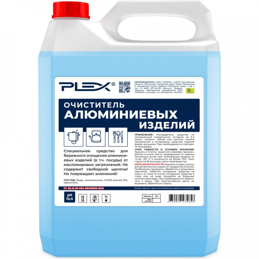 Очиститель алюминиевых изделий PLEX УТ000005601