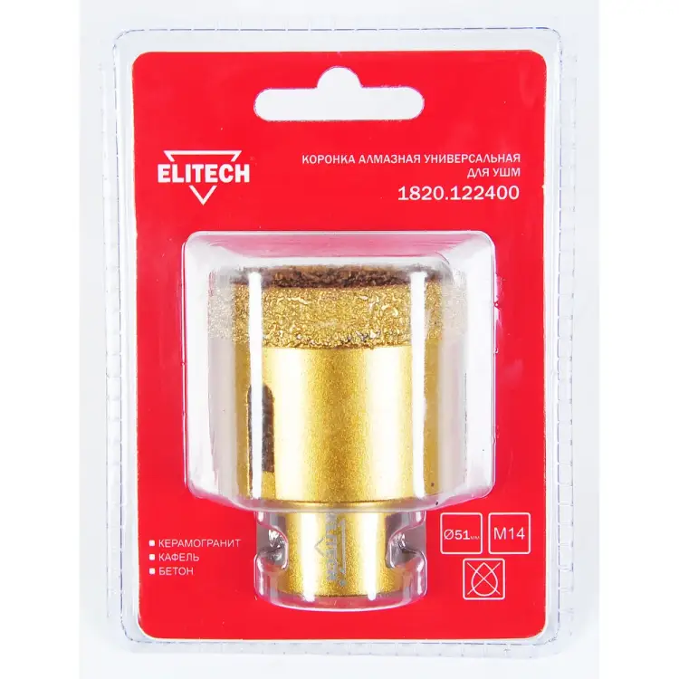 Коронка алмазная Elitech 1820.122400
