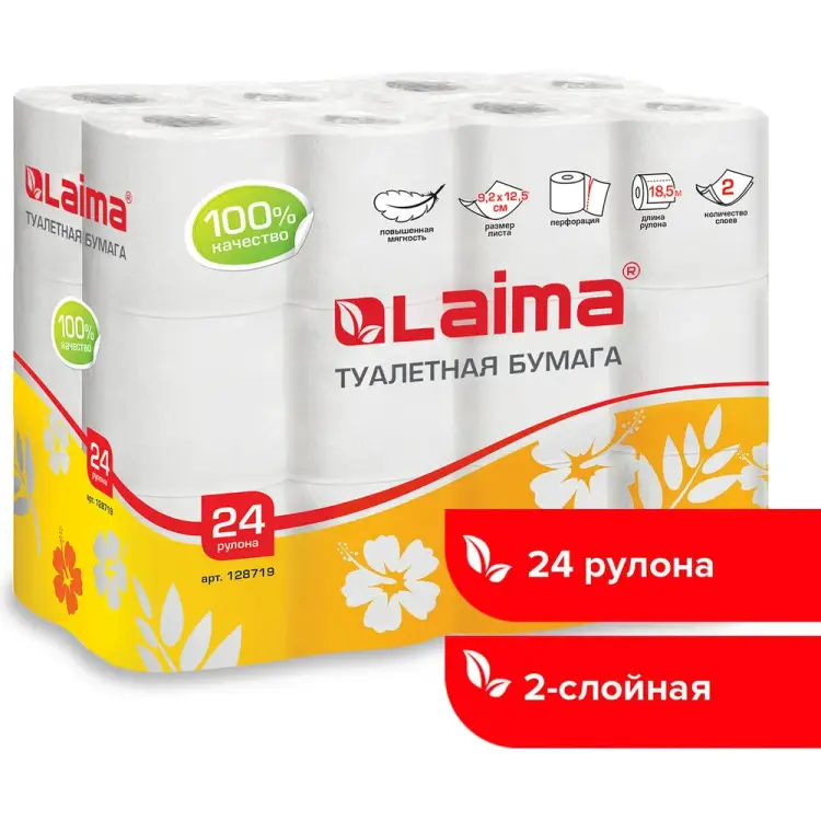 Бытовая бумага LAIMA 128719 Бытовая бумага LAIMA 128719