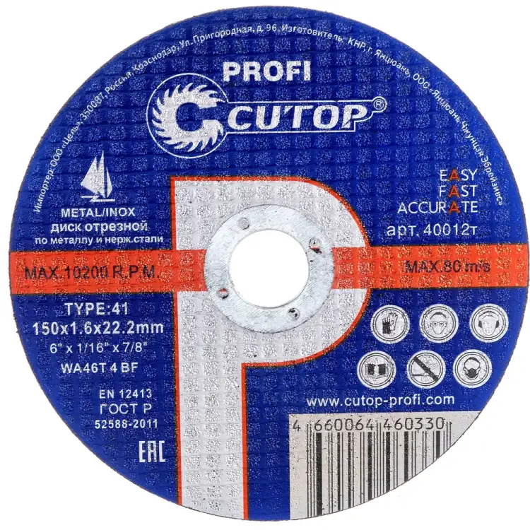 Отрезной диск по металлу CUTOP 40012т Отрезной диск по металлу CUTOP 40012т