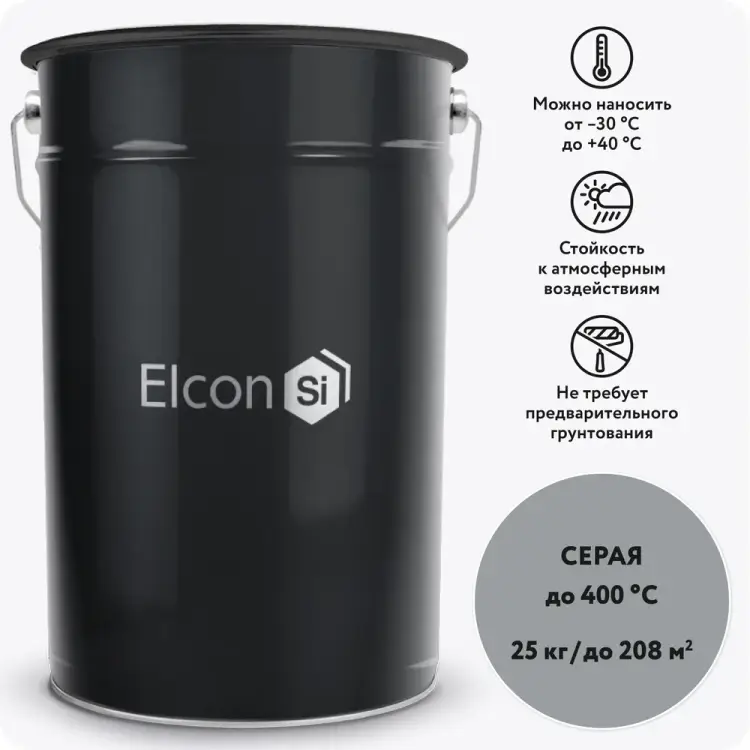 Термостойкая эмаль Elcon 00-00000015