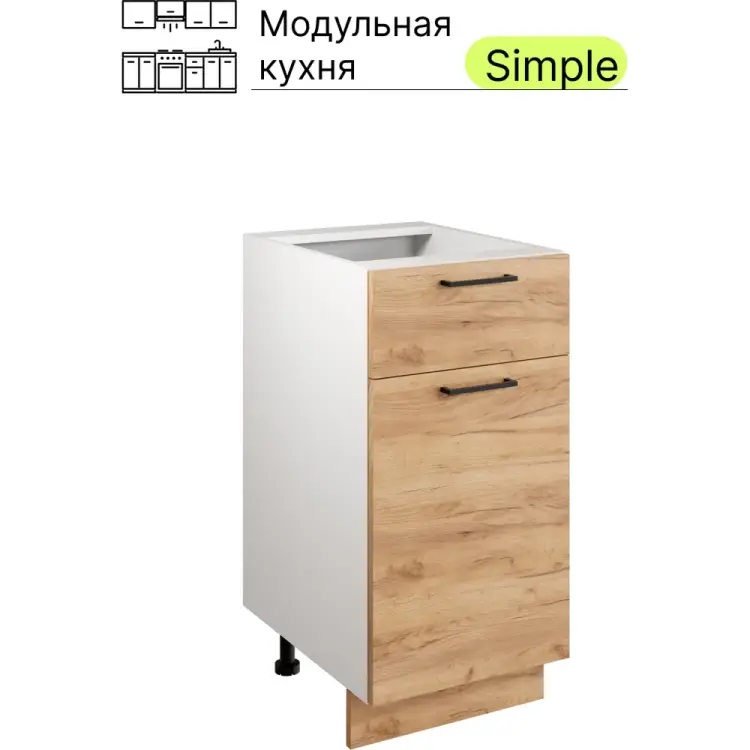 Шкаф - стол Атмосфера 40см с одним ящ. и с одной дв. Simple Н400-1Я Дуб золотой крафт/ Белый 00-00020871