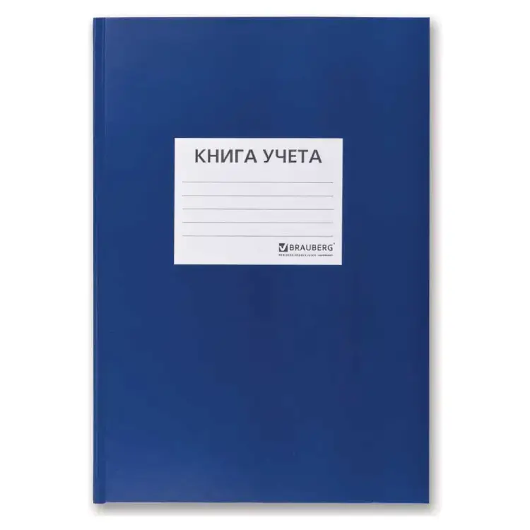 Книга учета BRAUBERG 130140 Книга учета BRAUBERG 130140