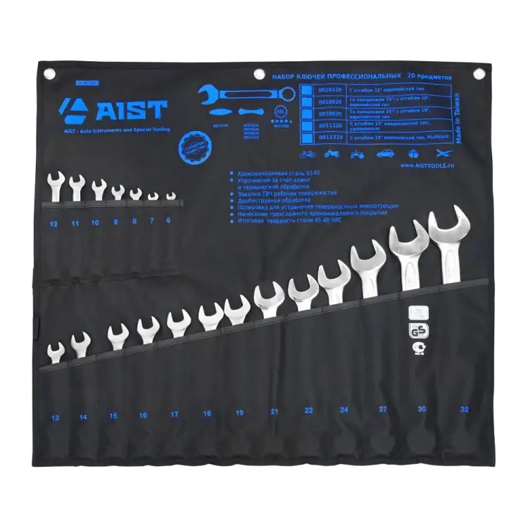 Набор комбинированных ключей AIST 0010220A 00-00004717