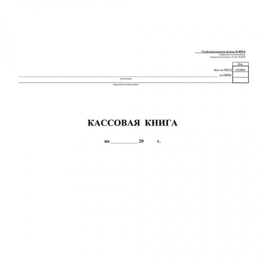 Кассовая бухгалтерская книга Attache 1218084