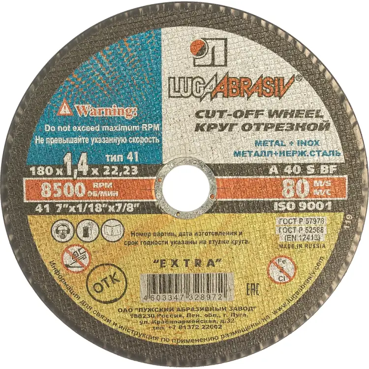Отрезной круг по металлу и нержавейке Luga-Abrasiv 4603347328972 Отрезной круг по металлу и нержавейке Luga-Abrasiv 4603347328972