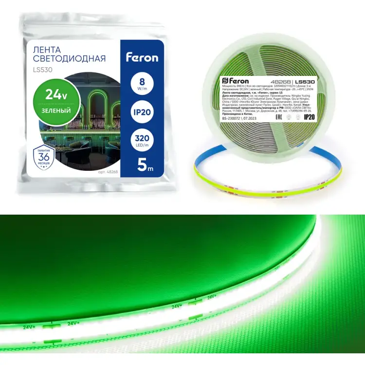 Светодиодная led лента FERON 48268