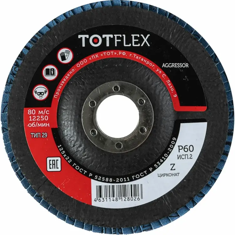 Лепестковый торцевой круг TOTFLEX AGGRESSOR 4631166199589 Лепестковый торцевой круг TOTFLEX AGGRESSOR 4631166199589