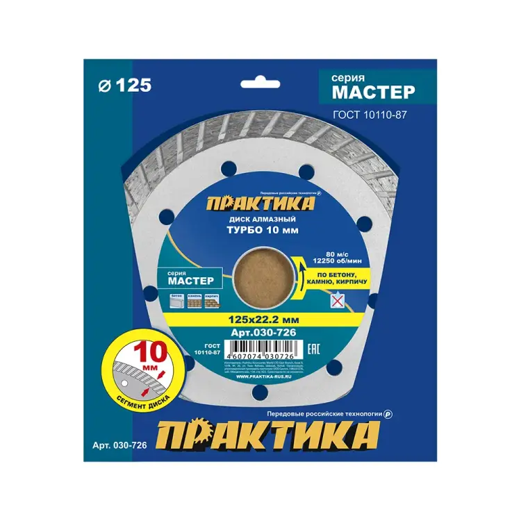 Алмазный диск ПРАКТИКА турбо Мастер 030-726