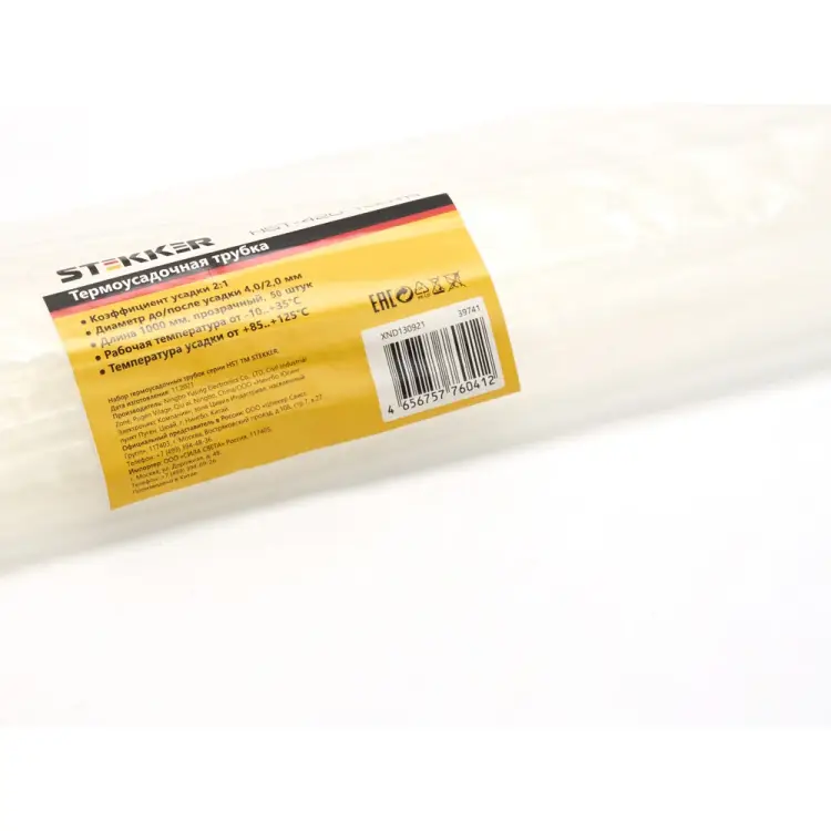 Термоусадочная трубка STEKKER 39741