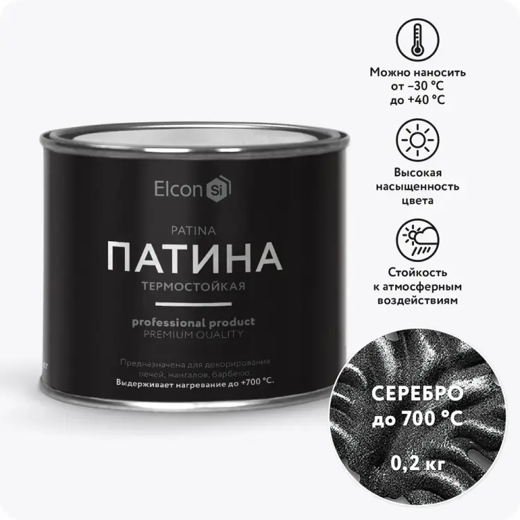 Термостойкая патина Elcon Patina 00-00461417