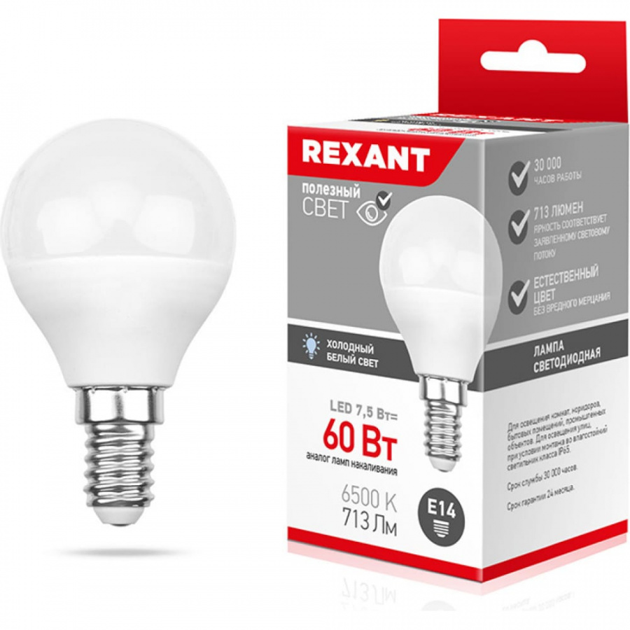 Светодиодная лампа REXANT 604-033