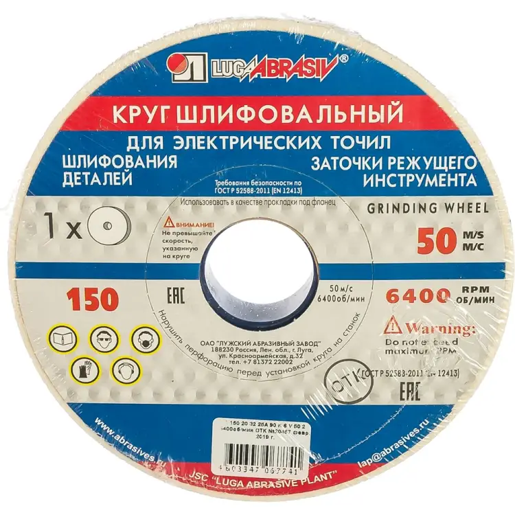 Шлифовальный круг Без бренда 73458 Шлифовальный круг Без бренда 73458