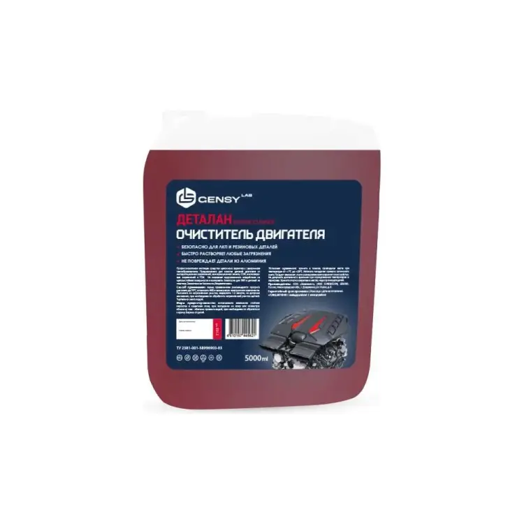 Профессиональный очиститель двигателя GENSYLAB 351.5