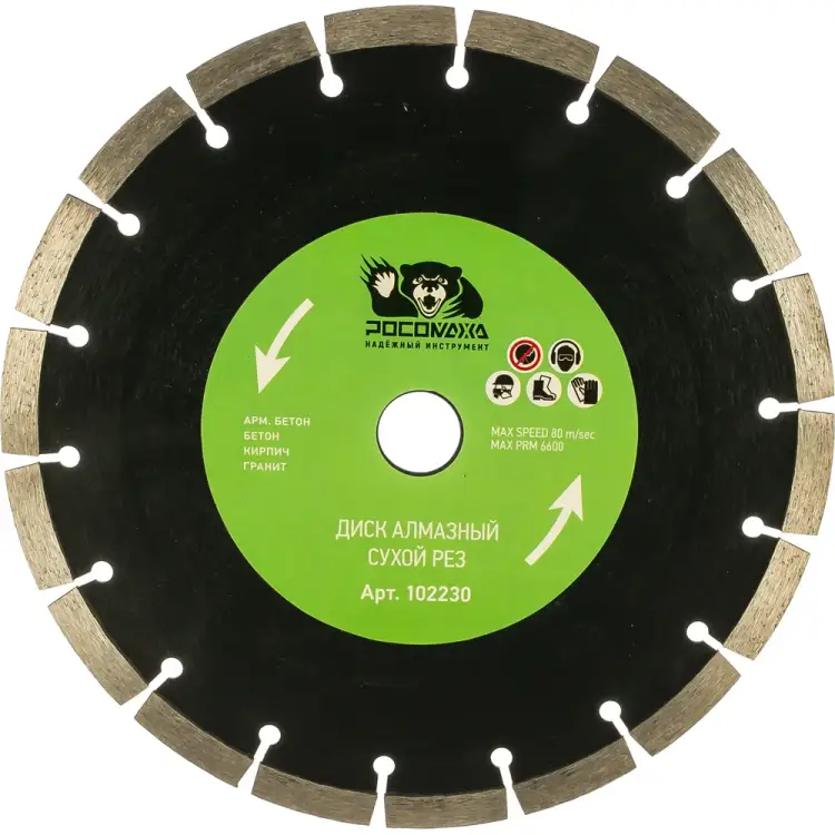 Отрезной алмазный диск РОСОМАХА 102230 Отрезной алмазный диск РОСОМАХА 102230