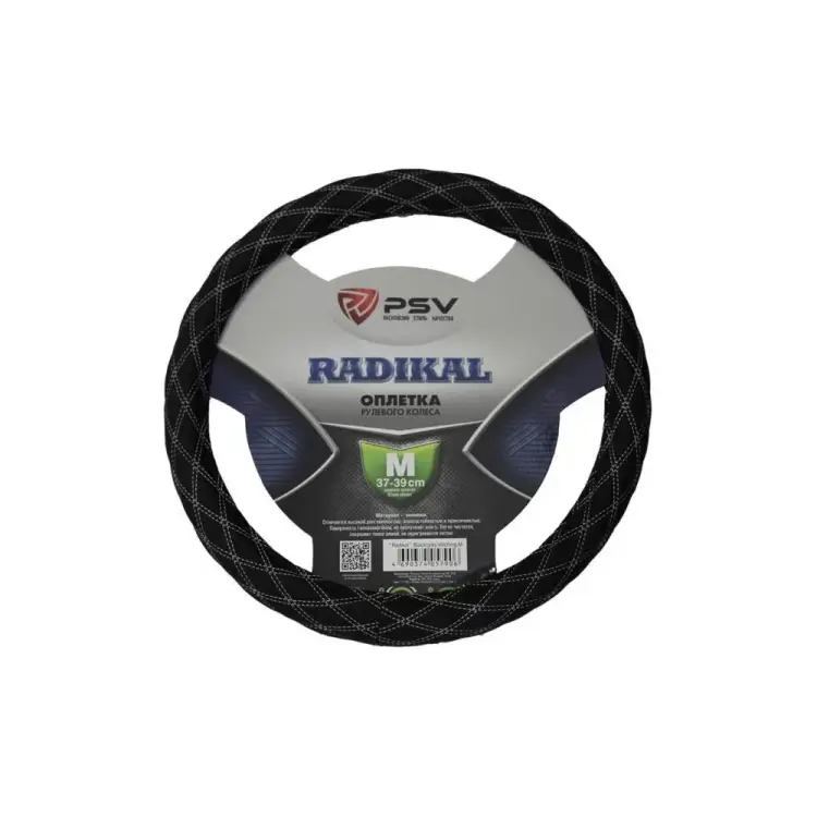 Оплетка на руль PSV RADIKAL 133075